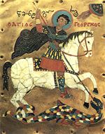 St George slaying the Dragon. 15th century cloisonné enamel on gold. (National Art Museum of Georgia)